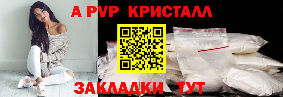 A-PVP СК Избербаш