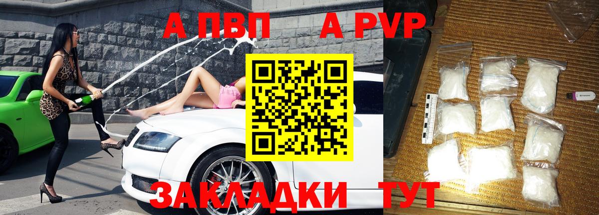 Избербаш  А ПВП VHQ  закладки  Alpha-PVP СК  Вход с VPN 