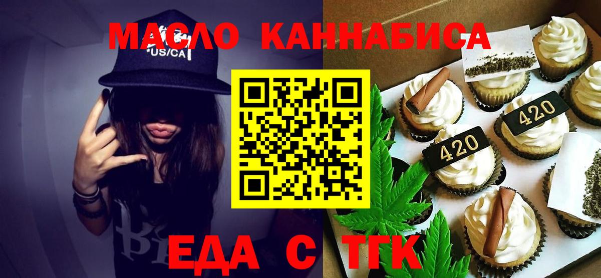 Cannafood конопля Избербаш