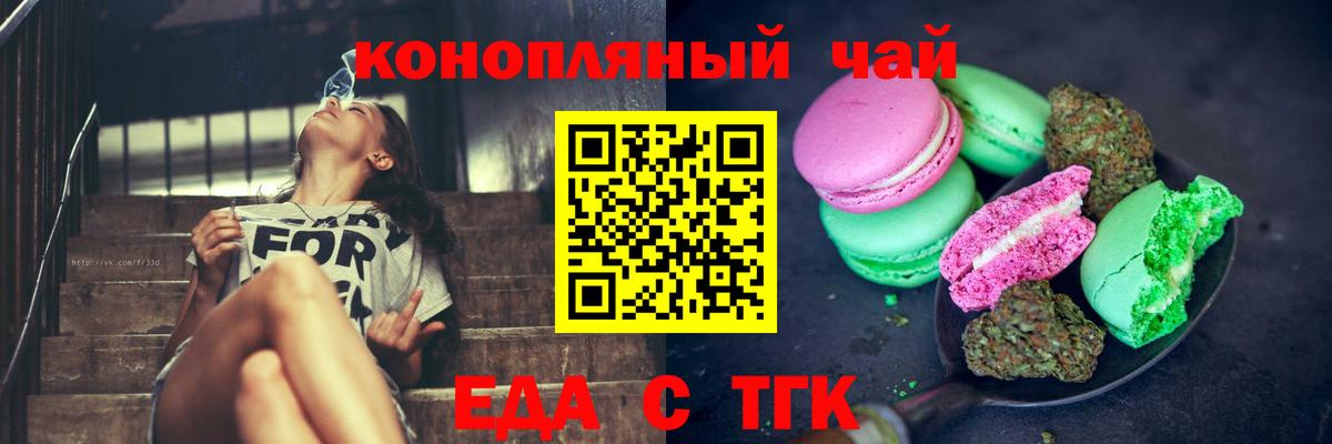 Избербаш  Еда ТГК конопля  Вход с VPN 
