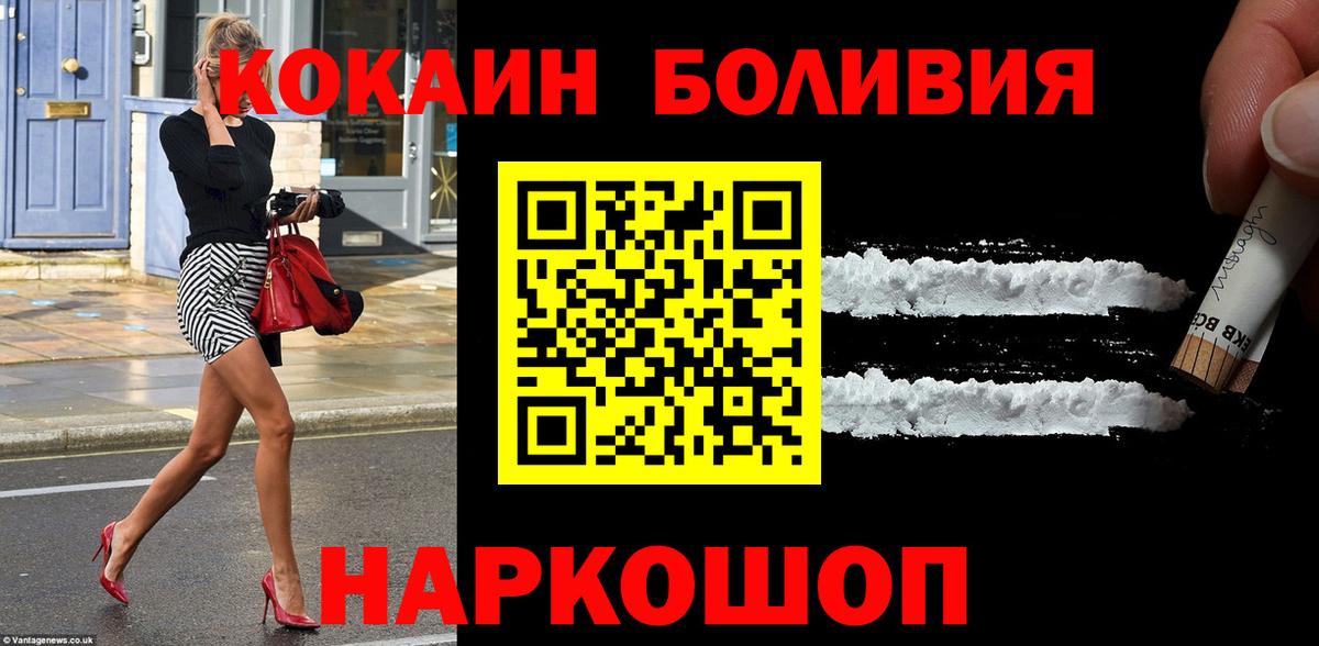 Избербаш  COCAIN FishScale  Вход с VPN  Кокаин VHQ 