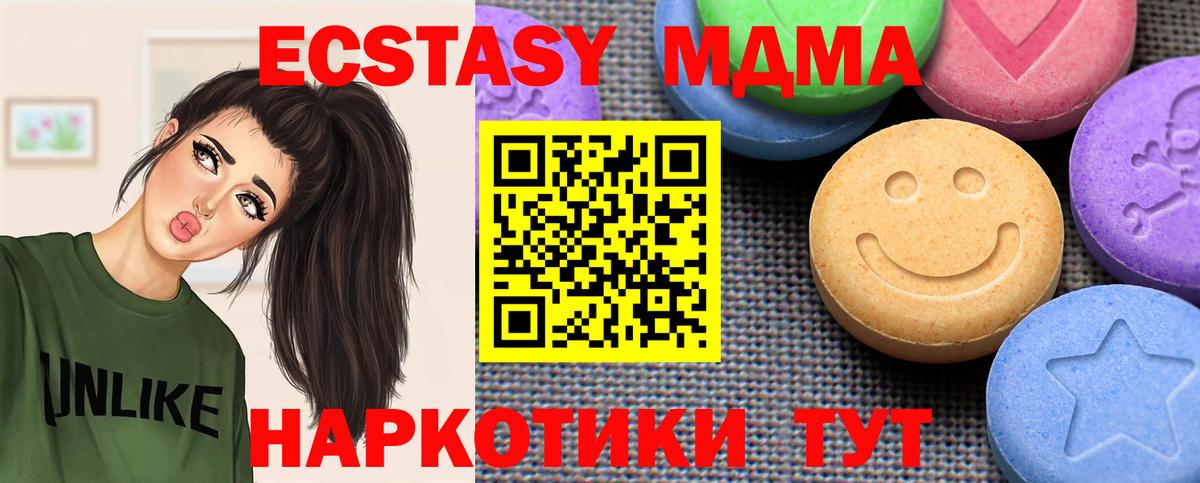 продажа наркотиков  ЭКСТАЗИ 250 мг  Вход с VPN  Ecstasy  ЭКСТАЗИ mix  Избербаш 