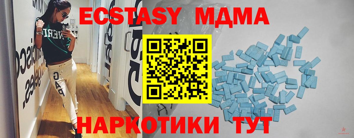 Экстази mix Избербаш