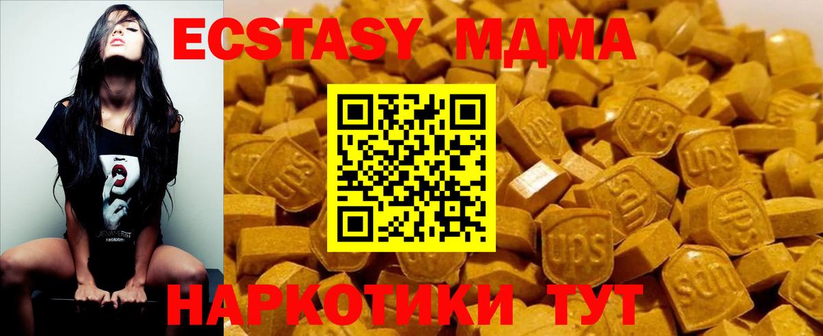 MDMA  MDMA VHQ  Вход с VPN  Избербаш  МДМА crystal 