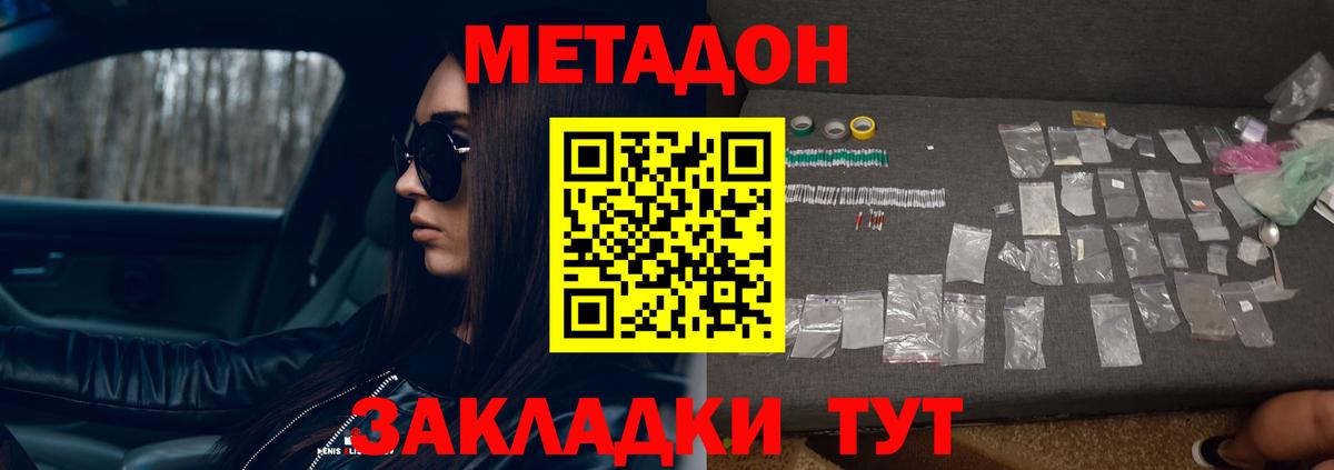 сайты даркнета телеграм  Метадон VHQ  Избербаш  мега ссылка  Вход с VPN  Метадон кристалл 