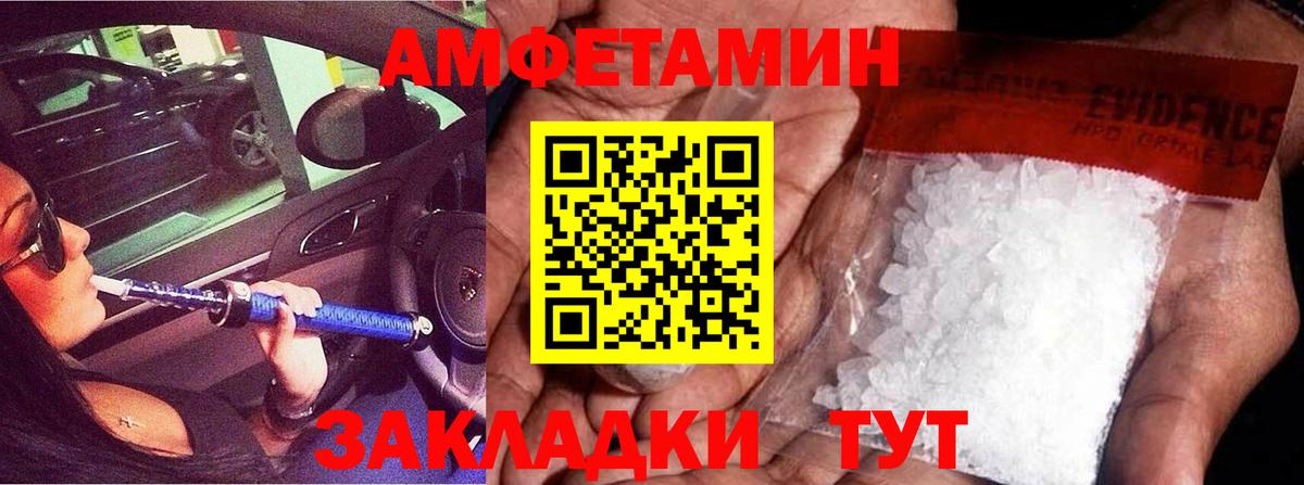 МЕТАМФЕТАМИН витя Избербаш