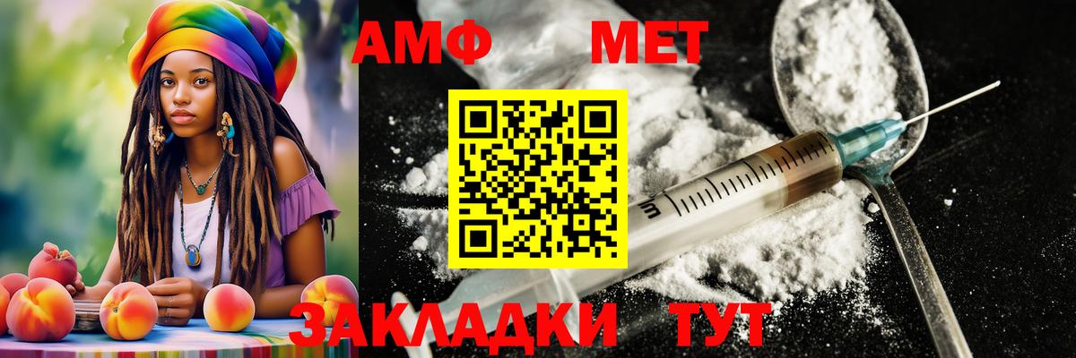 Первитин  Вход с VPN  Избербаш  Первитин Methamphetamine 