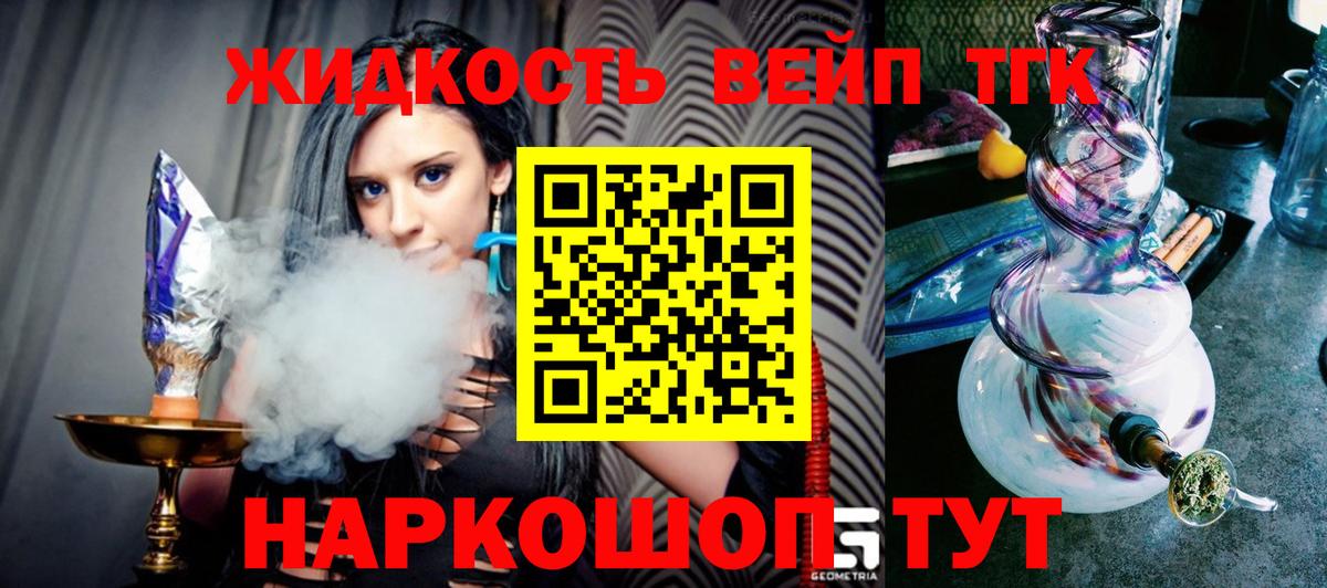 Дистиллят ТГК концентрат Избербаш